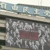自民党総裁選