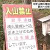 岩手山