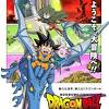 ドラゴンボール